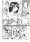 秘密の関係試し読み2ページ