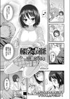 秘密の関係試し読み3ページ