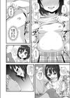 秘密の関係試し読み6ページ