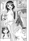 秘密の関係試し読み7ページ
