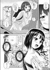 秘密の関係試し読み8ページ