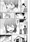 牧場のお仕事試し読み3ページ