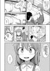 牧場のお仕事試し読み4ページ