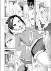 ふたりのわるだくみ試し読み2ページ