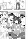 ふたりのわるだくみ試し読み3ページ