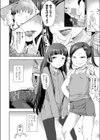 ふたりのわるだくみ試し読み4ページ