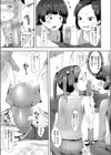 ふたりのわるだくみ試し読み5ページ