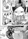 ふたりのわるだくみ試し読み6ページ