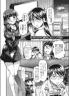 VRエロゲに夢中なJKにハメてみた試し読み3ページ
