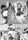 VRエロゲに夢中なJKにハメてみた試し読み6ページ
