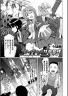 アイドル性欲処理スタッフ試し読み1ページ