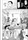 アイドル性欲処理スタッフ試し読み3ページ