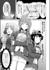 アイドル性欲処理スタッフ試し読み4ページ