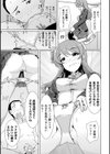 アイドル性欲処理スタッフ試し読み6ページ