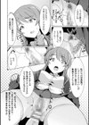 アイドル性欲処理スタッフ試し読み7ページ