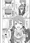 アイドル性欲処理スタッフ試し読み8ページ