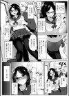 強性学級S組試し読み1ページ