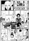 強性学級S組試し読み2ページ