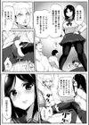 強性学級S組試し読み3ページ