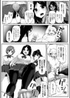 強性学級S組試し読み4ページ