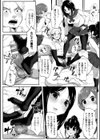 強性学級S組試し読み5ページ