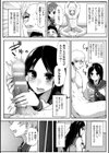 強性学級S組試し読み8ページ