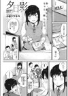 夕日影試し読み1ページ