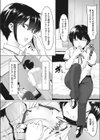 子供の遊び試し読み3ページ