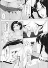 子供の遊び試し読み6ページ