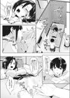 子供の遊び試し読み8ページ