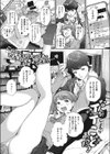 なんかイイことあった？試し読み1ページ