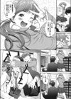 なんかイイことあった？試し読み2ページ