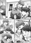 なんかイイことあった？試し読み3ページ