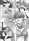 なんかイイことあった？試し読み8ページ