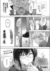 星を見る木々の音試し読み1ページ