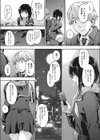 星を見る木々の音試し読み3ページ