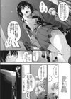 星を見る木々の音試し読み4ページ