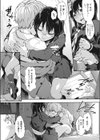 星を見る木々の音試し読み7ページ