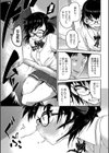 冠姫姦々試し読み5ページ