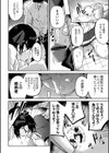 冠姫姦々試し読み8ページ