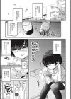 笑顔姦々試し読み3ページ