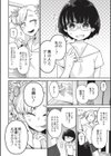 笑顔姦々試し読み4ページ