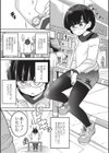 笑顔姦々試し読み5ページ