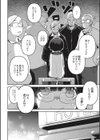 笑顔姦々試し読み6ページ