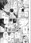 笑顔姦々試し読み9ページ