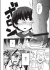 笑顔姦々試し読み10ページ
