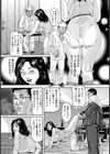 実録美形しろうと美人妻淫乱日記試し読み6ページ