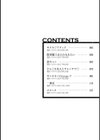 絶対黒髪彼女試し読み4ページ