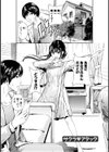 絶対黒髪彼女試し読み5ページ