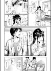 絶対黒髪彼女試し読み6ページ